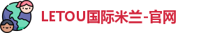 LETOU-乐投